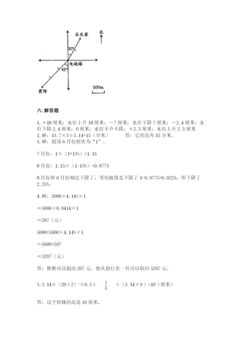 冀教版六年级下册期末真题卷带答案（b卷）.docx