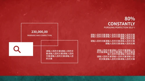 红色中国风二月二龙抬头PPT模板