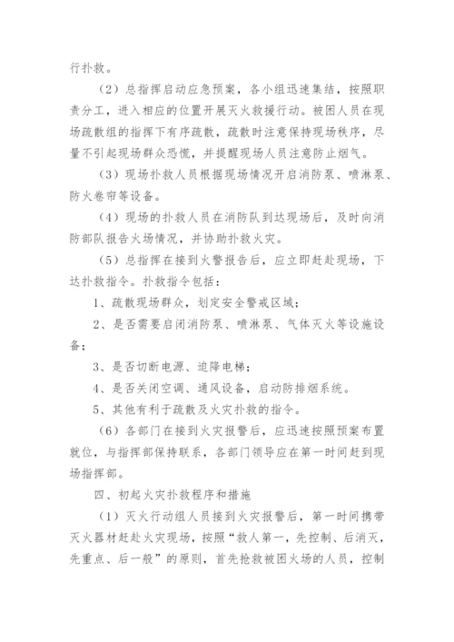 养老院安全应急预案.docx