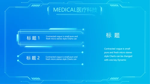 科技感耳科智慧医疗工作总结汇报动态PPT模板