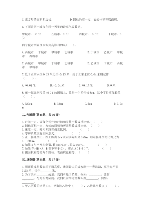 沪教版小学数学六年级下册期末检测试题精品【巩固】.docx