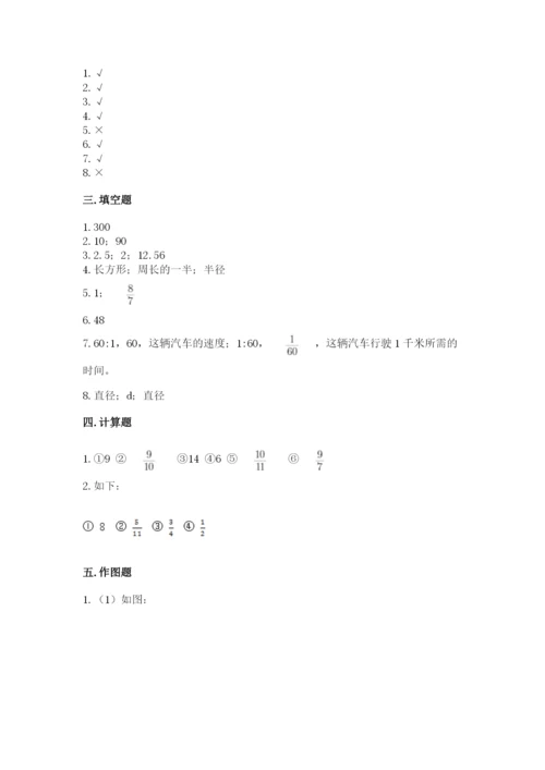 人教版小学六年级上册数学期末测试卷及答案下载.docx