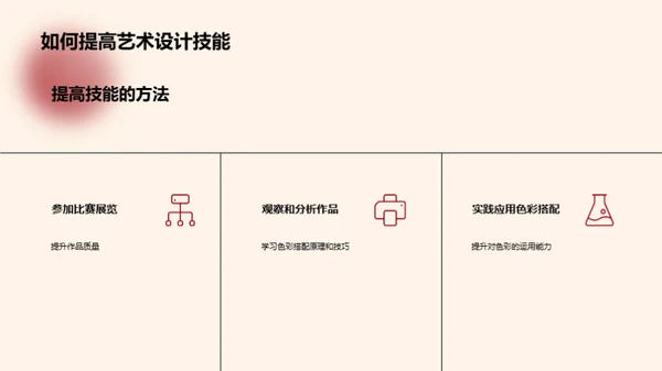 色彩之魅:视觉与情感