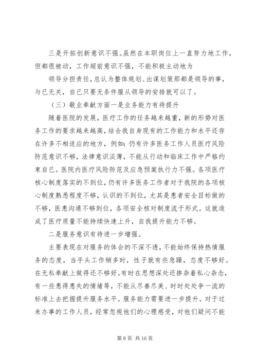 十九大精神学习发言材料5篇.docx