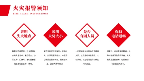 校园消防安全教育教学课件通用PPT模板