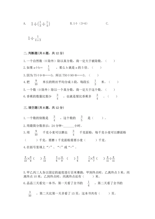 浙教版五年级下册数学第二单元 分数四则运算 测试卷加精品答案.docx