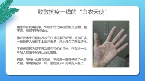 国际护士节最美天使通用PPT模板