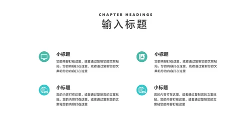 商务风青色公司介绍企业宣传汇报PPT模板