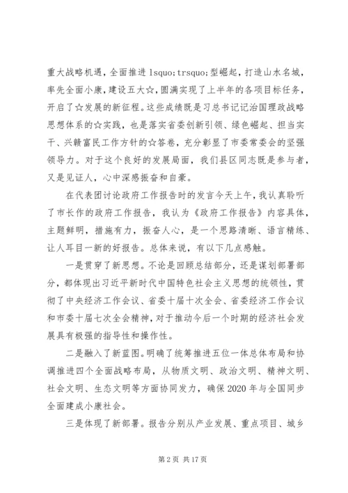 分组讨论发言提纲大全.docx