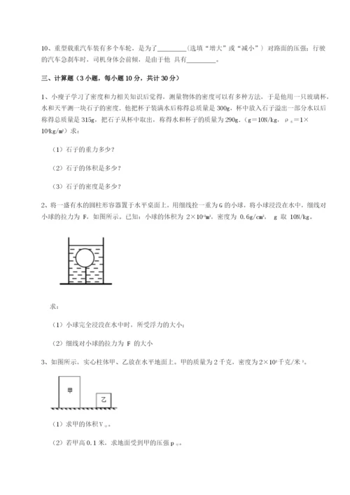 强化训练福建惠安惠南中学物理八年级下册期末考试同步测试试题（含答案及解析）.docx