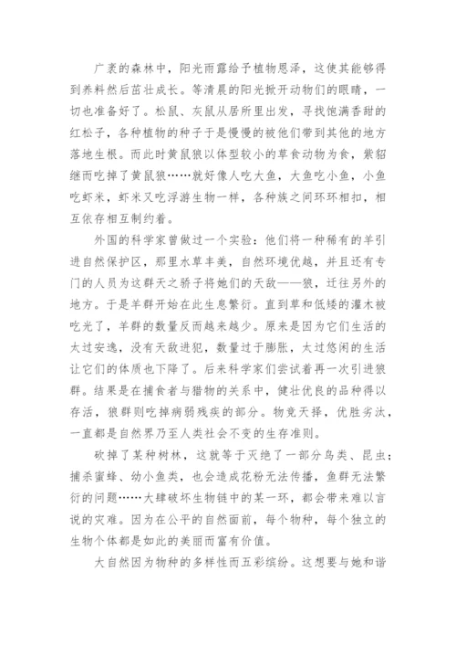 人与自然为话题的议论文.docx