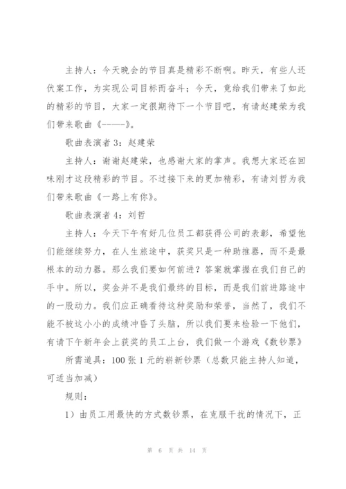 年终发言稿材料稿五篇.docx