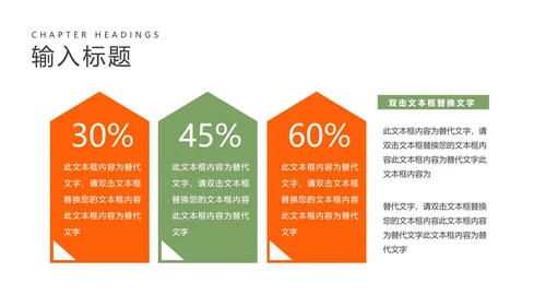 黄色卡通动物开学季教学PPT模板
