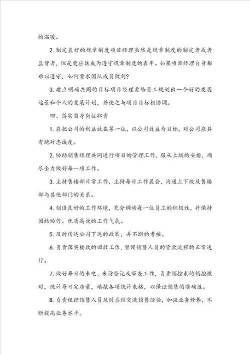 公司个人工作计划简短规划2022