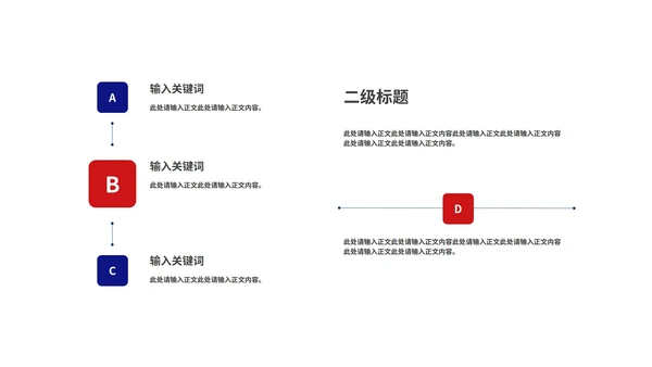 科技风渐变企业招聘宣传汇报PPT模板