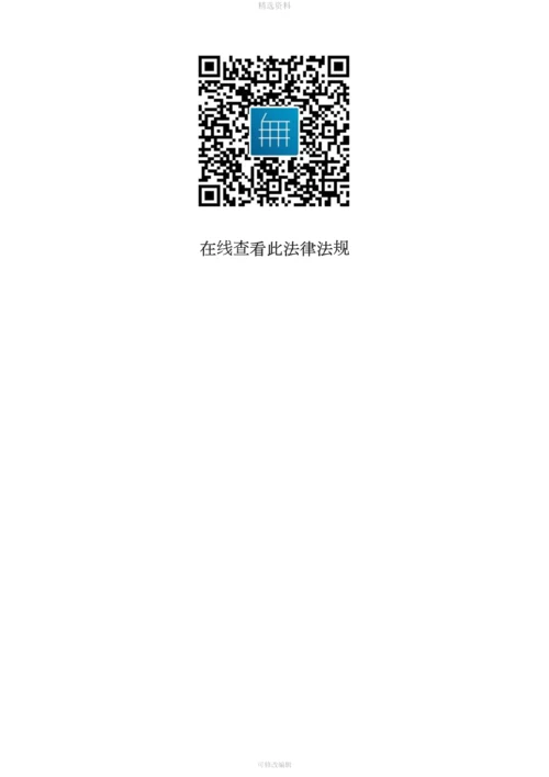 人社部关于完善基本医疗保险定点医药机构协议管理的指导意见.docx