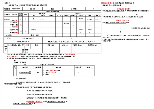 安装造价员案例练习资料培训资料超值