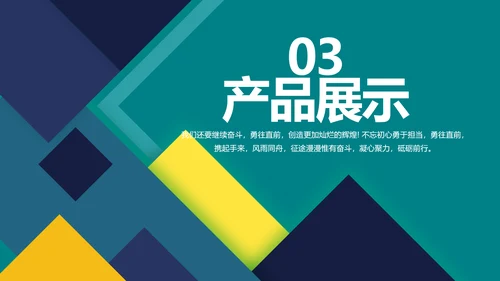 莫兰迪风格淘宝产品介绍宣传动态PPT模板