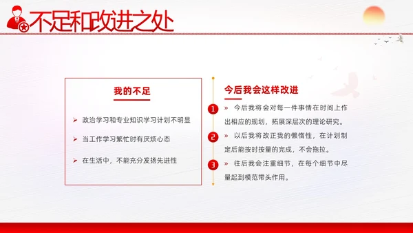入党积极分子竞选发展对象竞选预备党员竞选PPT竞聘竞选