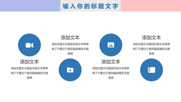 小清新淡雅工作汇报PPT模板