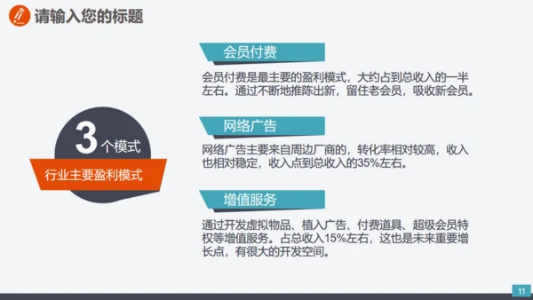 电力环保节能机电介绍模板