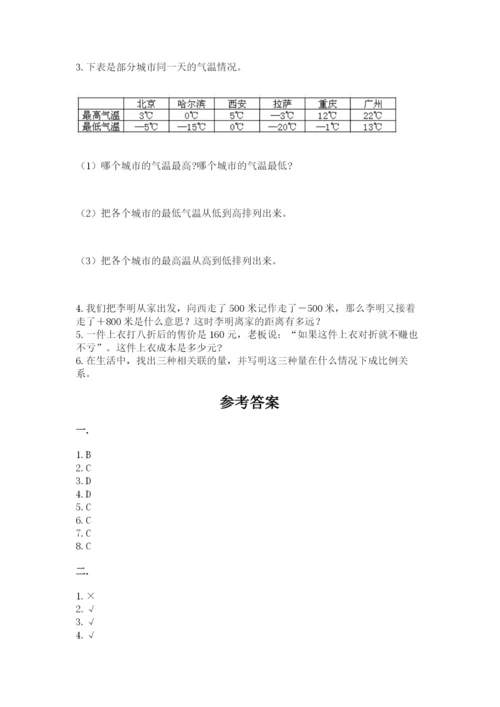 青岛版六年级数学下册期末测试题【必刷】.docx