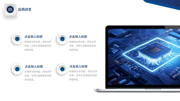 蓝色微立体公司品质部年终工作总结图表PPT年终总结