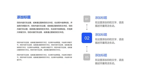蓝色简约风行政人力资源工作总结汇报PPT模板