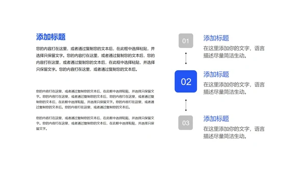 蓝色简约风行政人力资源工作总结汇报PPT模板