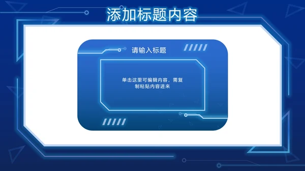 蓝色科技元素PPT模板