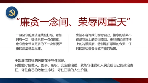 党建党支部工作总结汇报动态PPT党课