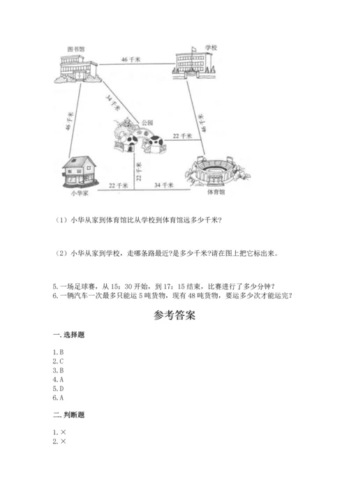 人教版三年级上册数学期中测试卷精品（全优）.docx
