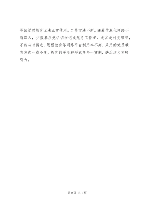 浅谈基层党员教育管理中遇到的问题和困难.docx