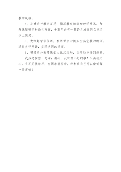 小学英语校本研修工作计划.docx