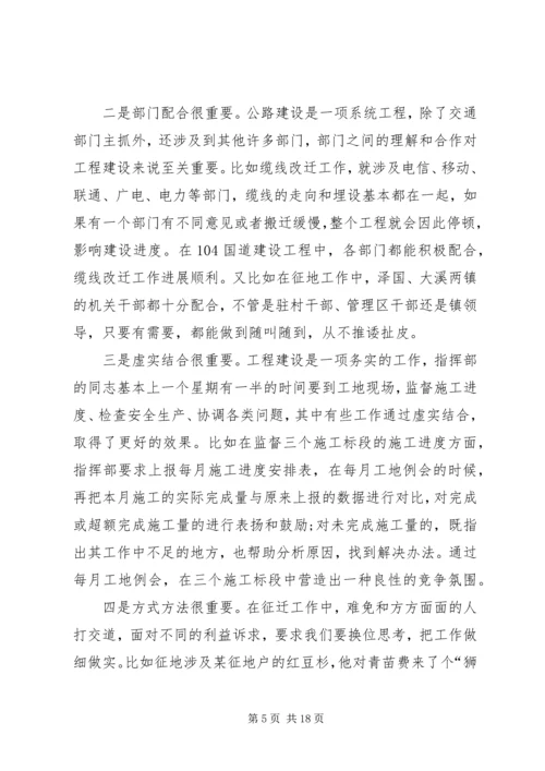 关于挂职锻炼表态发言多篇.docx