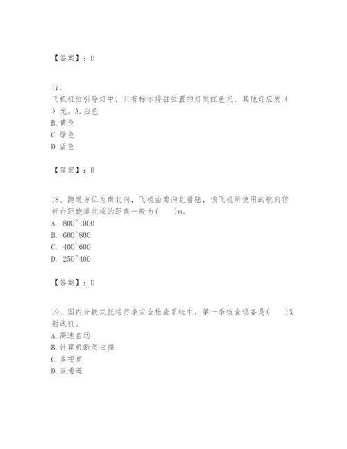 2024年一级建造师之一建民航机场工程实务题库及完整答案【名校卷】.docx