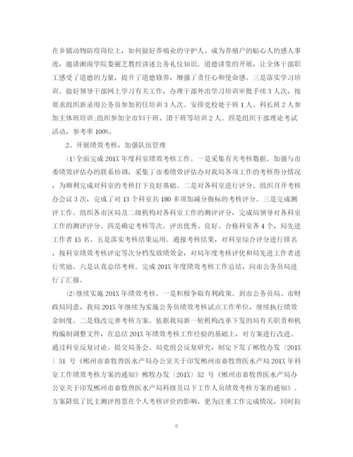 精编之公务员年终总结范文大全.docx