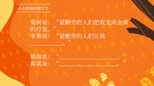 《那座房子最漂亮》语文教学课件通用PPT模板