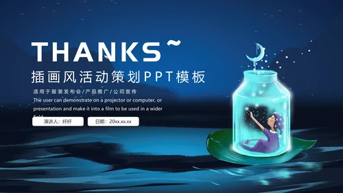 关爱自闭症儿童成长心理健康通用PPT模板
