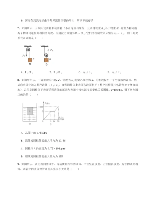 滚动提升练习湖南邵阳市武冈二中物理八年级下册期末考试专项练习练习题（含答案详解）.docx