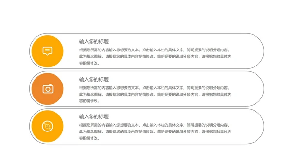 简约风橙色字母英语课堂教学PPT模板