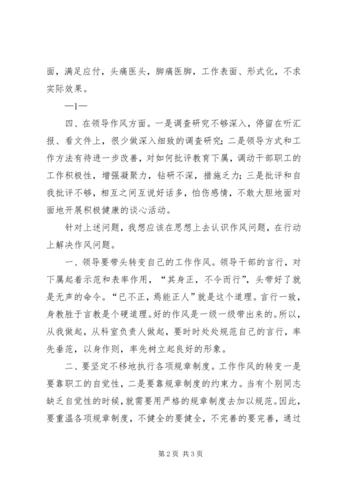 转变工作作风提高行政效能建设实施方案 (3).docx