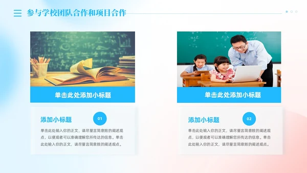 渐变清新弥漫风教师述职报告教师工作总结PPT