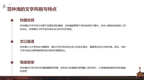 范仲淹介绍通用PPT模板