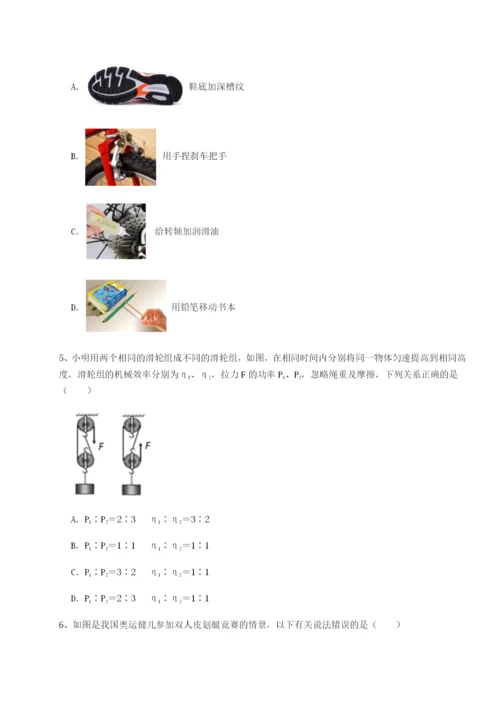强化训练四川遂宁市第二中学物理八年级下册期末考试定向测评练习题（解析版）.docx