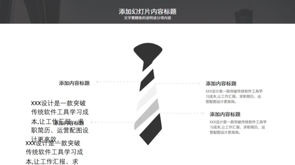 商务简约企业介绍灰色通用PPT模板
