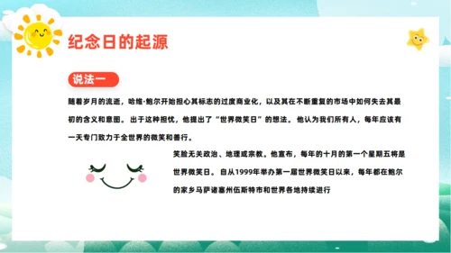 露出笑脸国际微笑日世界通用PPT模板