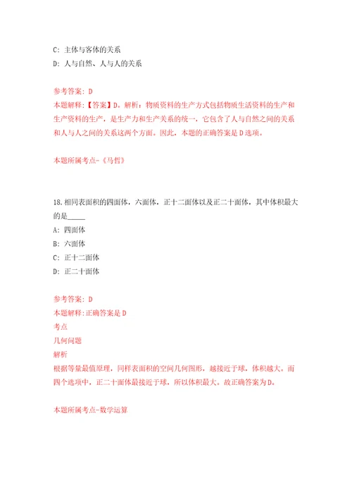 四川南充阆中市农业农村局特聘动物防疫专员招募5人模拟考试练习卷及答案第3期