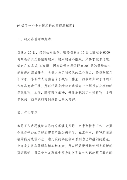 有哪些关于实验员个人年度工作总结.docx