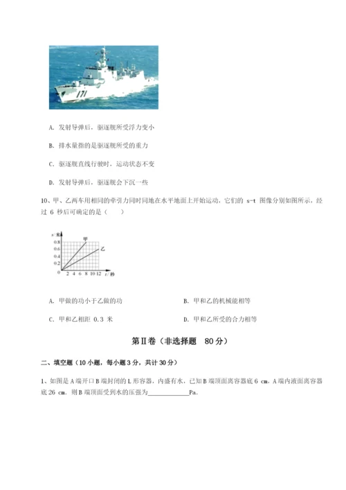 强化训练四川德阳外国语学校物理八年级下册期末考试同步训练练习题（含答案解析）.docx